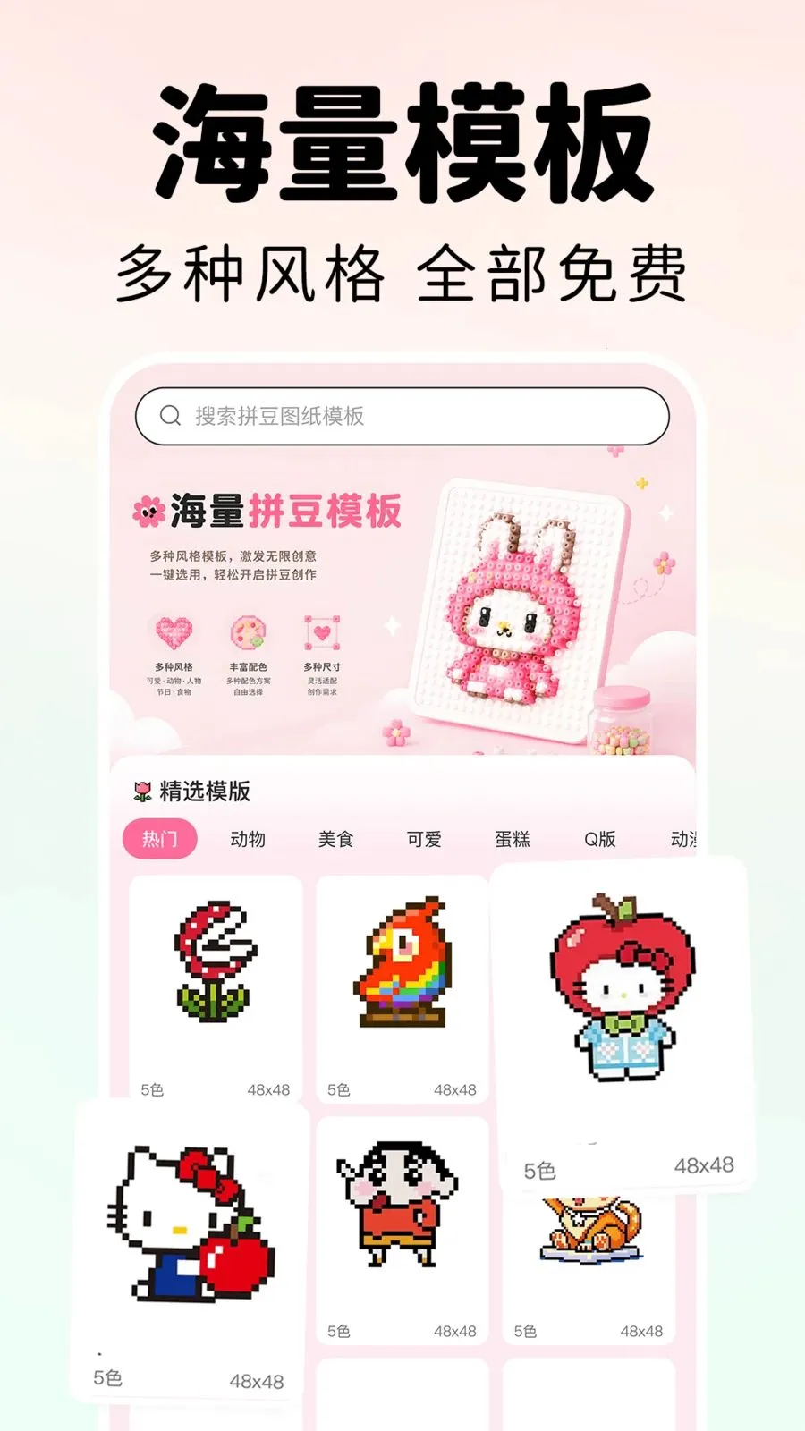 拼豆图生成助手(拼豆设计工具)v1.0.1 免费版截图2
