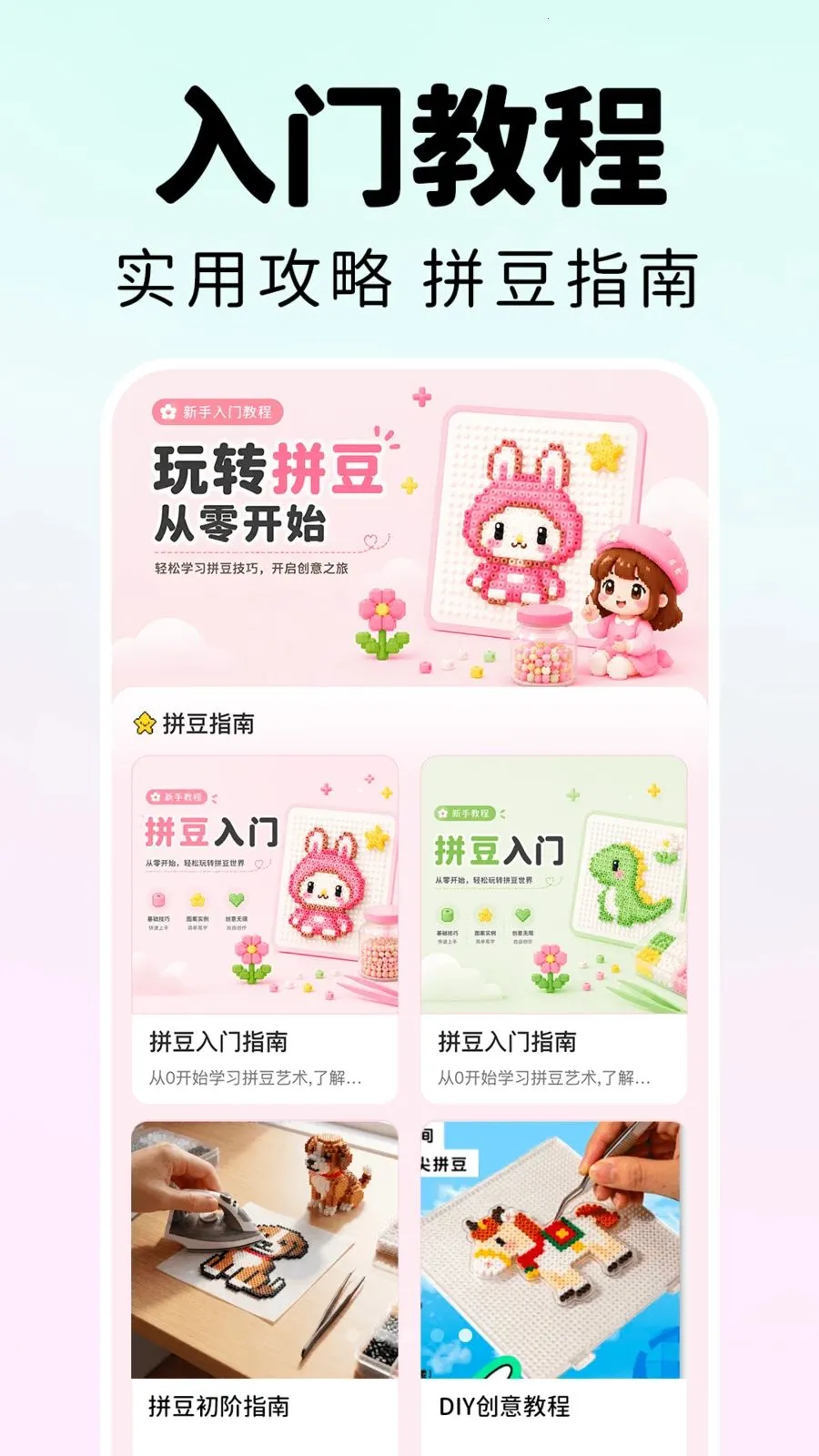 拼豆图生成助手(拼豆设计工具)v1.0.1 免费版截图4