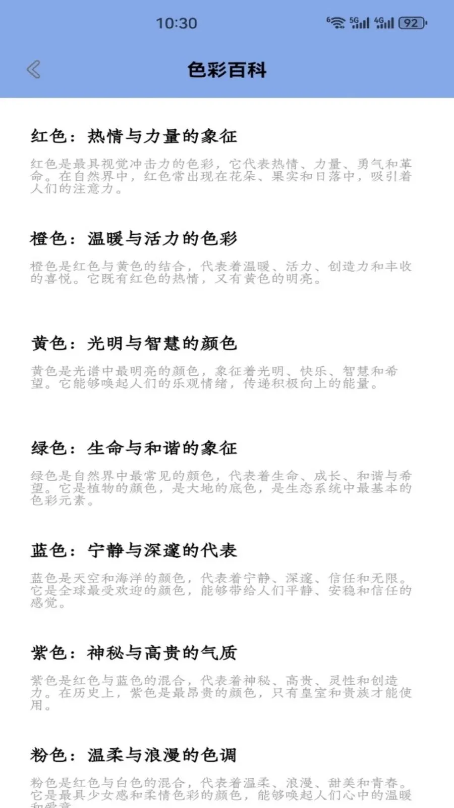艺和和美2026最新版本v1.1 免费版截图1