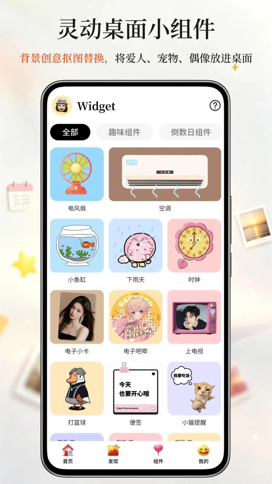 倒计时DaysMc最新手机版v1.0.3 安卓版截图2