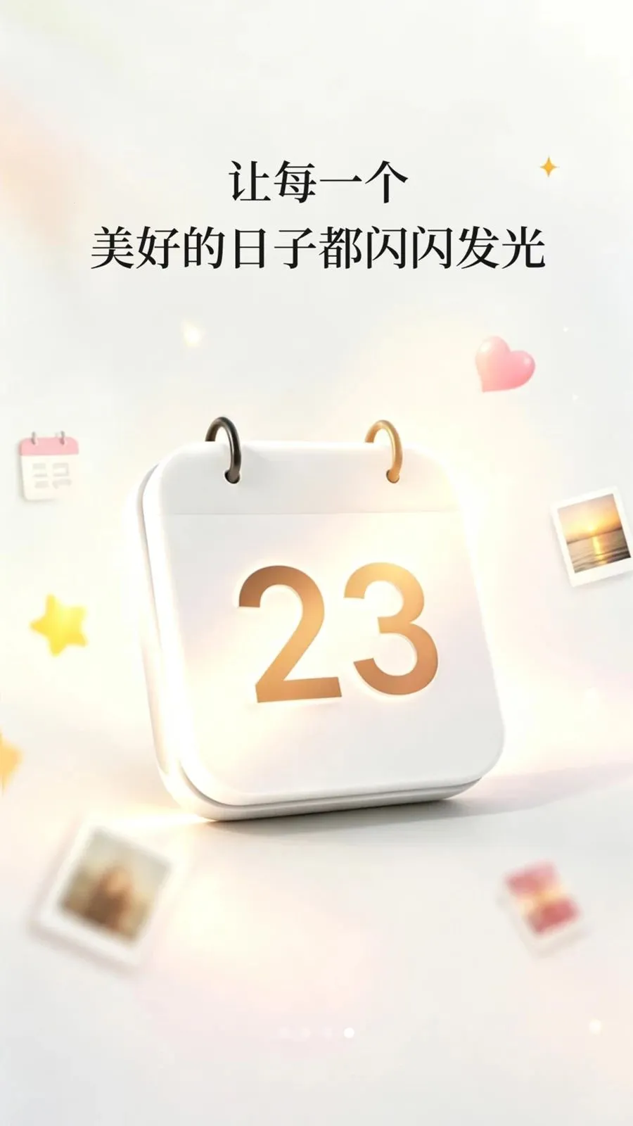 倒计时DaysMc最新手机版v1.0.3 安卓版截图3