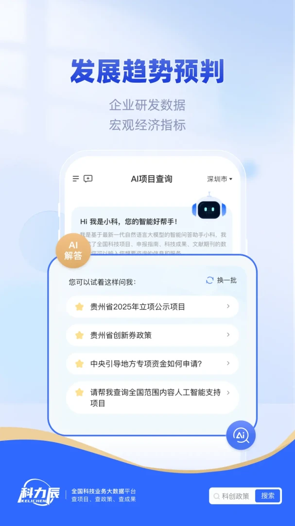 ������(�Ƽ�������ƽ̨)v1.10.30 ��׿���ͼ0