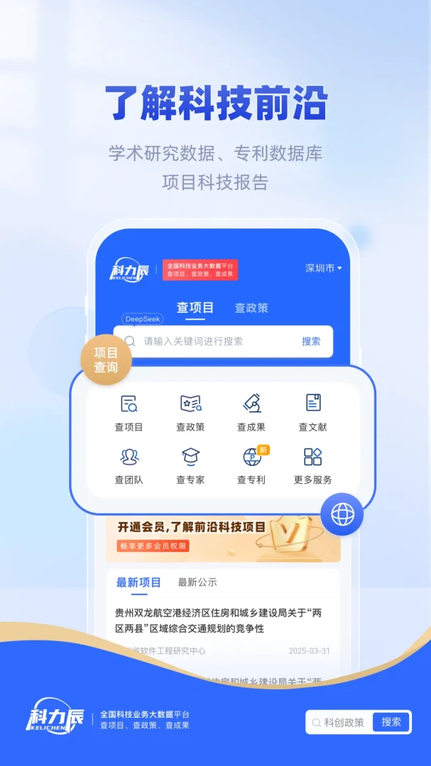 ������(�Ƽ�������ƽ̨)v1.10.30 ��׿���ͼ1