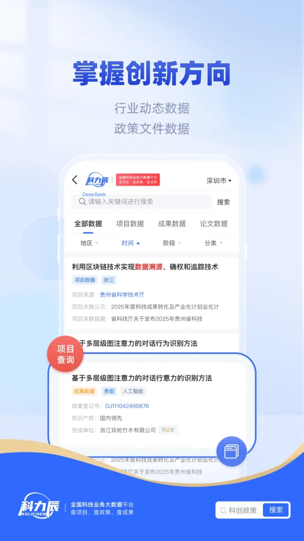 ������(�Ƽ�������ƽ̨)v1.10.30 ��׿���ͼ2