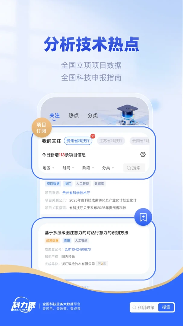 ������(�Ƽ�������ƽ̨)v1.10.30 ��׿���ͼ3