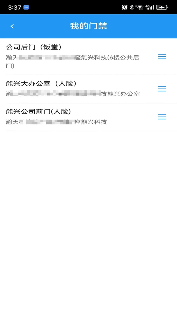 佳御App2026最新版本v3.2.3 手机版截图0