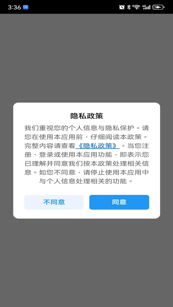 佳御App2026最新版本v3.2.3 手机版截图4