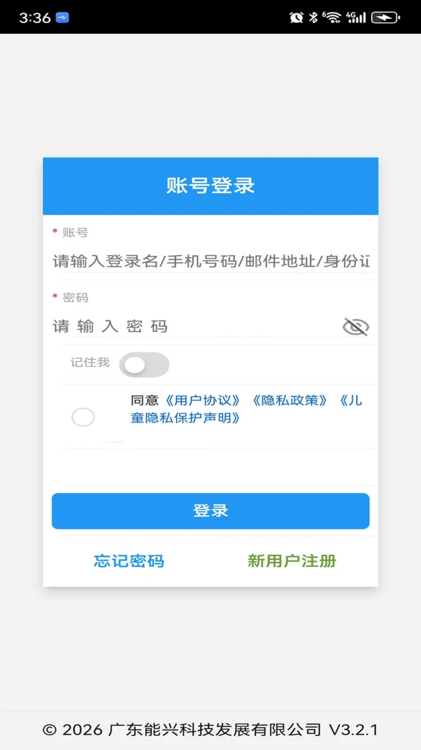 佳御App2026最新版本v3.2.3 手机版截图1