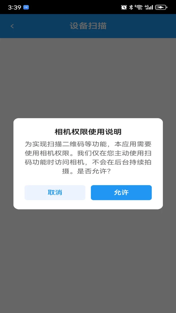 佳御App2026最新版本v3.2.3 手机版截图3