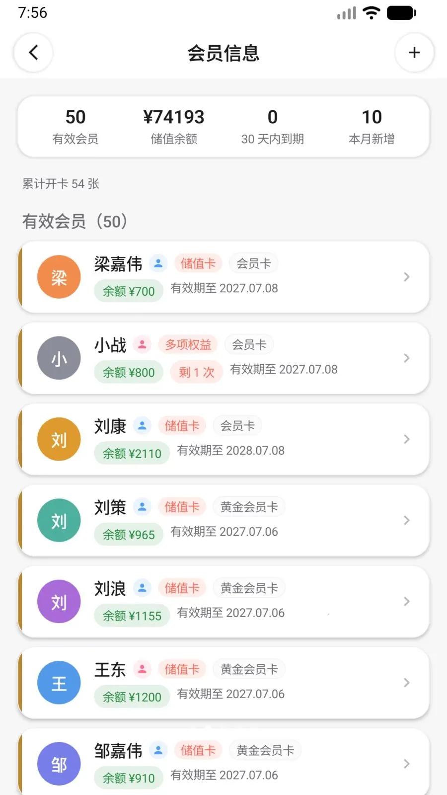 预见发(理发店经营工具)v1.1.5 安卓版截图1