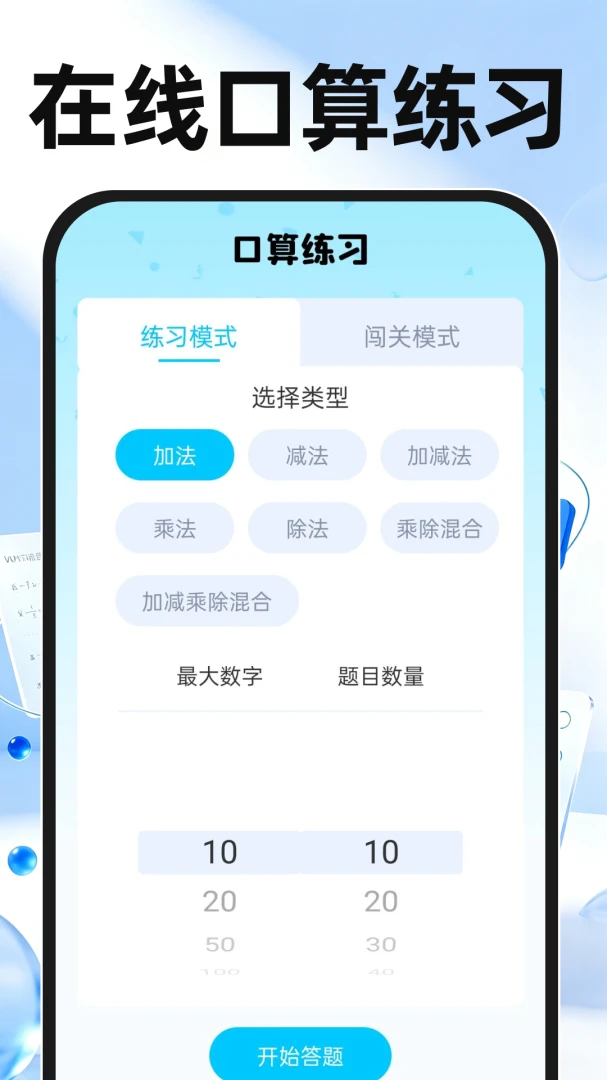 桌面多功能计算器最新手机版v1.0.1 手机版截图2
