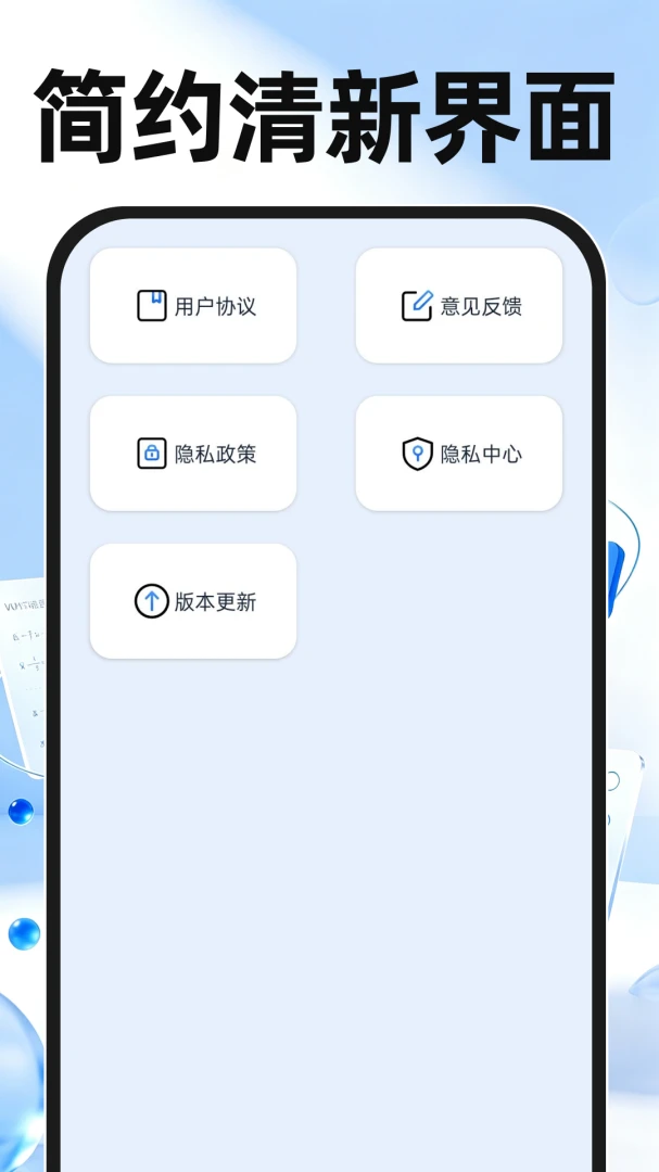 桌面多功能计算器最新手机版v1.0.1 手机版截图4