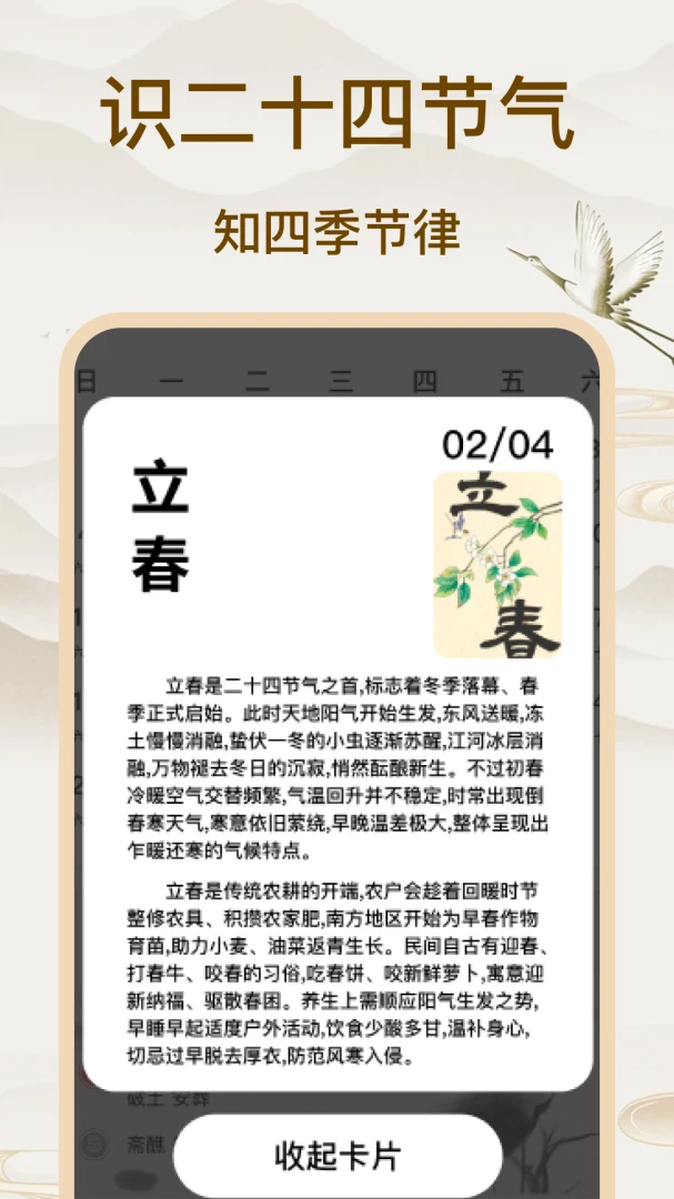 吉历查询软件2026最新版本v1.0 免费版截图1