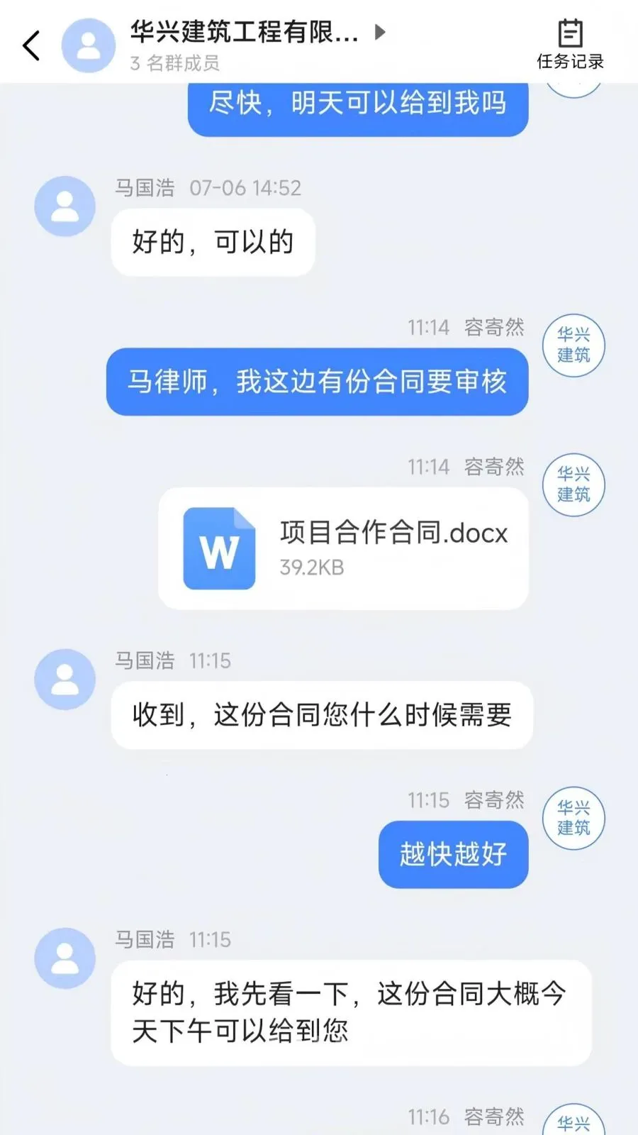 企业数字法务(常法服务平台)v1.0.0 安卓版截图1