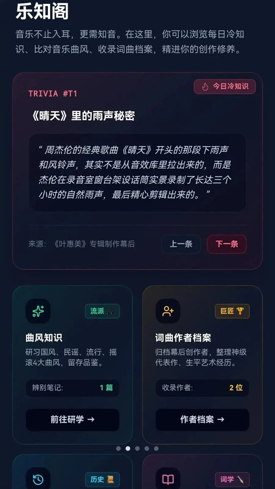 歌名猜猜最新手机版v0.1.0.6 安卓版截图1