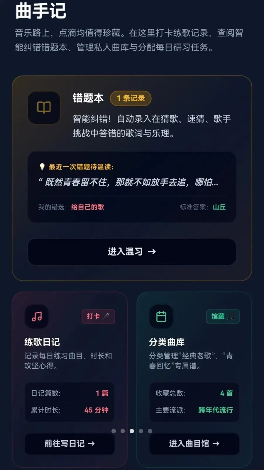 歌名猜猜最新手机版v0.1.0.6 安卓版截图2