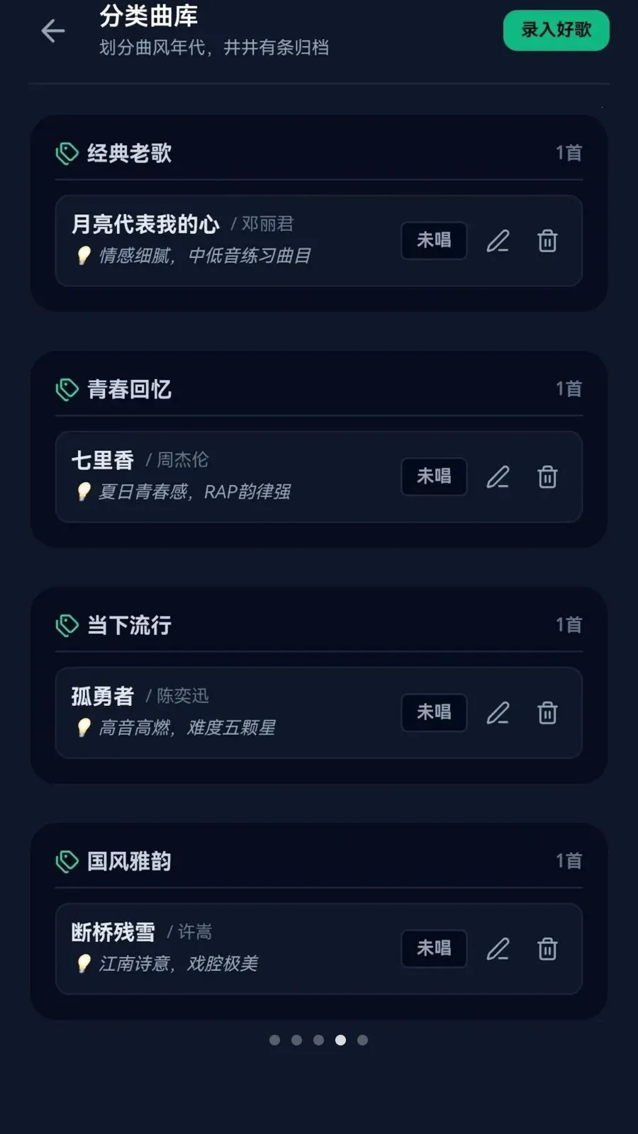 歌名猜猜最新手机版v0.1.0.6 安卓版截图3