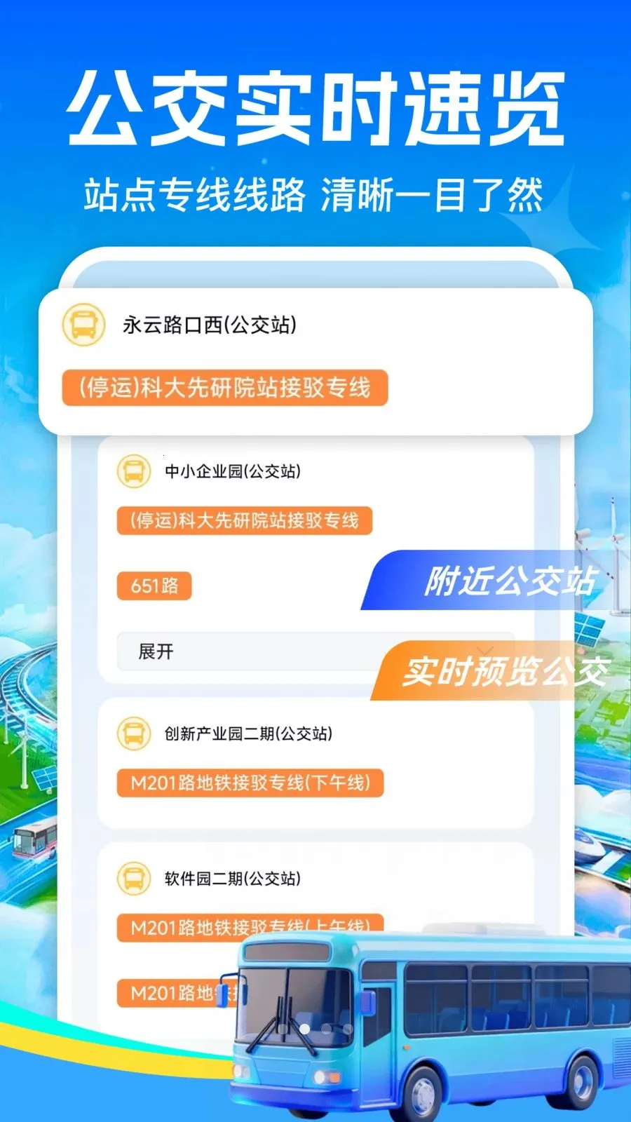 铁路火车票订票2026官方最新版本v1.0.0 安卓版截图1