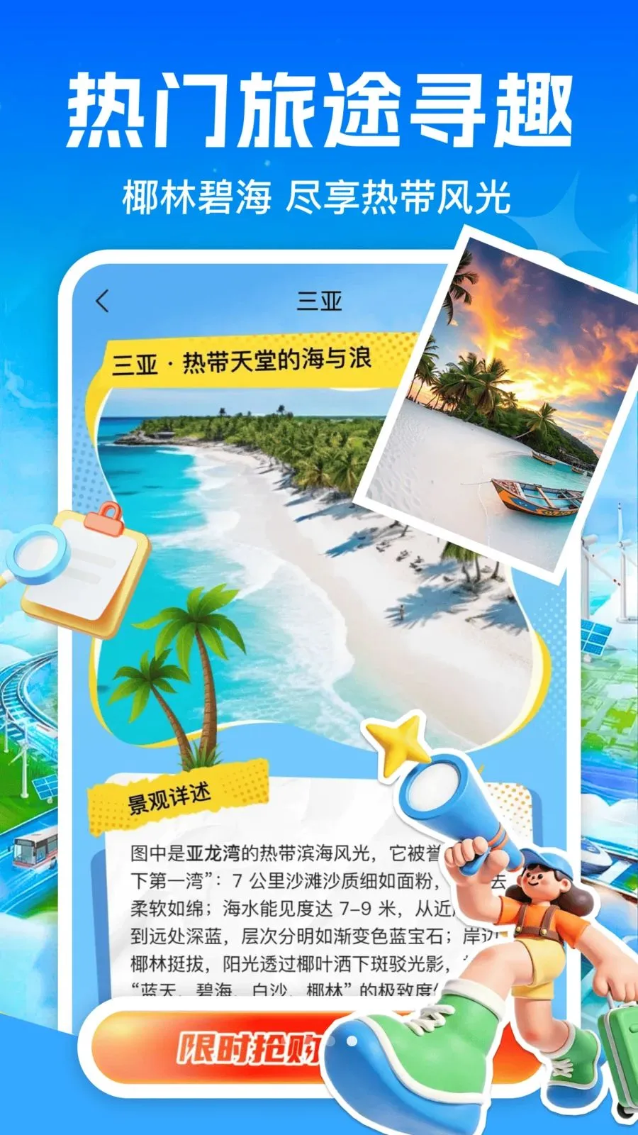铁路火车票订票2026官方最新版本v1.0.0 安卓版截图3