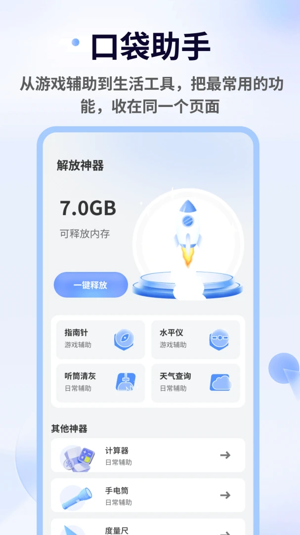 TapAim瞄准镜2026官方最新版本v1.0.5 手机版截图3