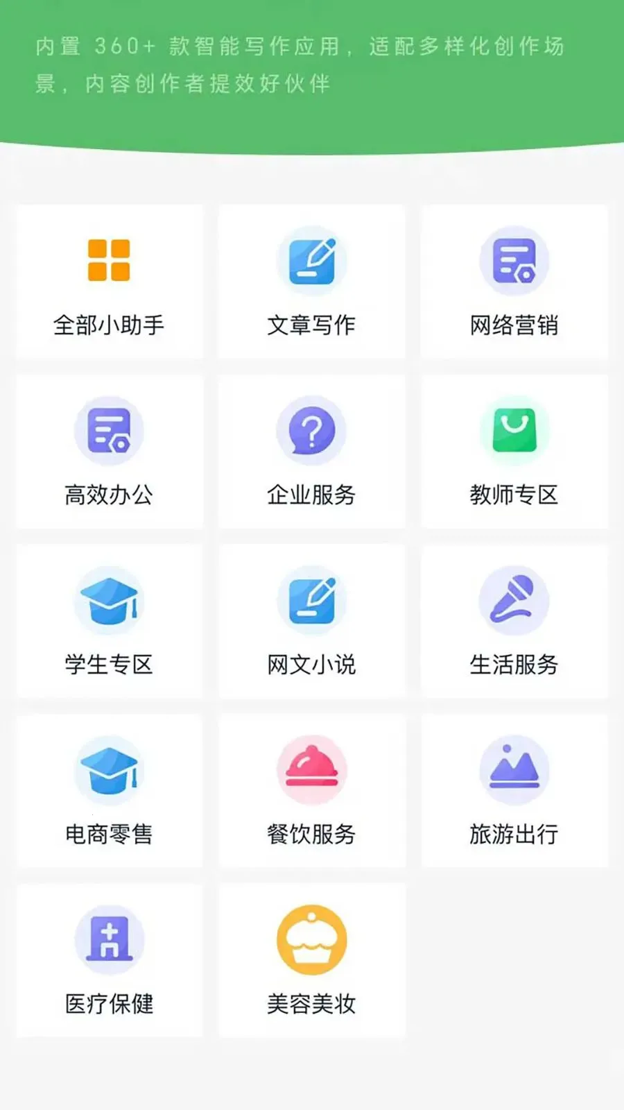 有一云AI(AI公众号排版软件)v1.0.6 手机版截图1