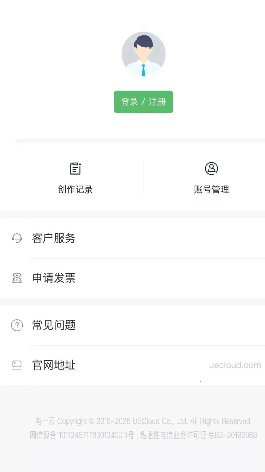 有一云AI(AI公众号排版软件)v1.0.6 手机版截图3