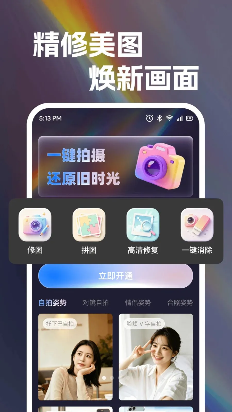 Pro复古CCD相机2026官方最新版本v1.0.0 手机版截图0