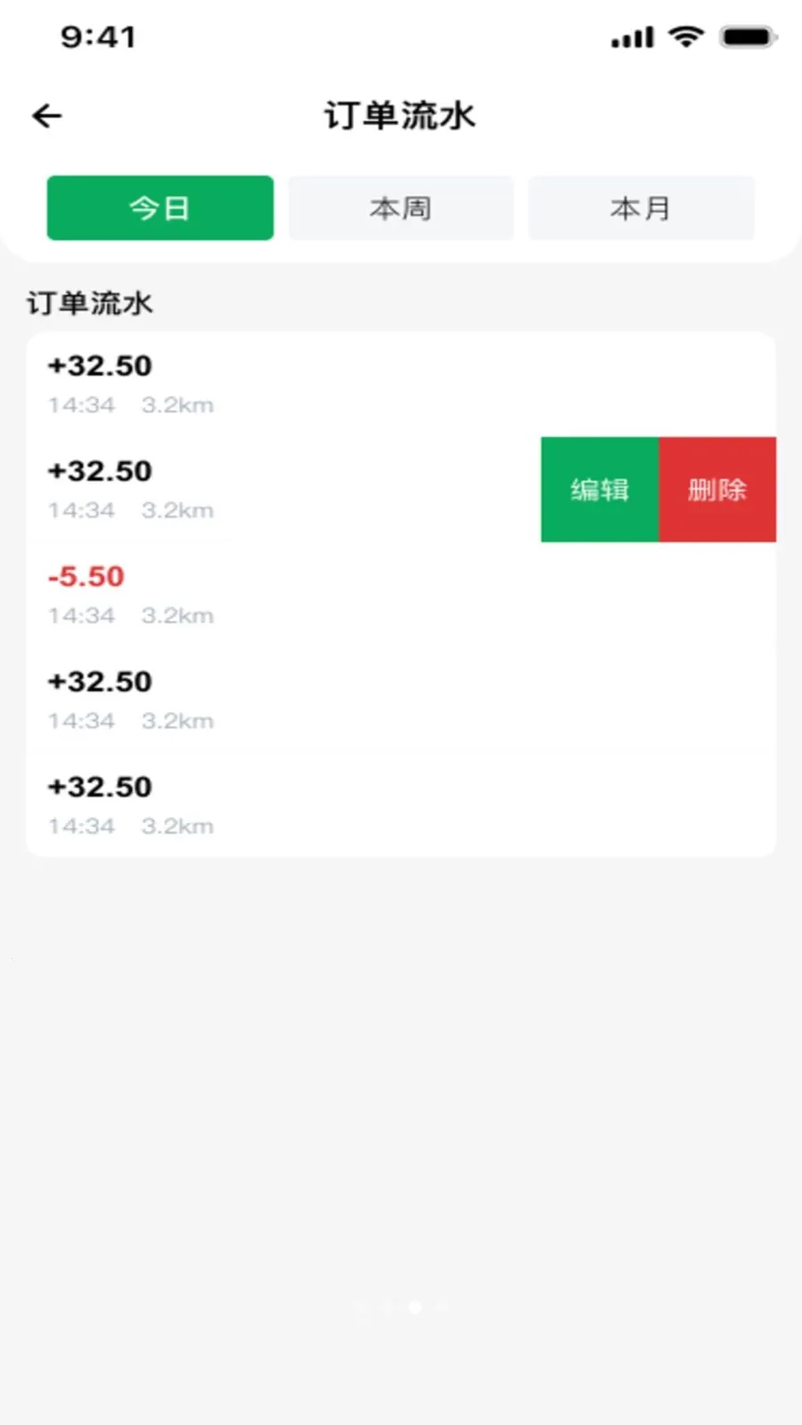 外卖众包配送管家(骑手工作助手)v1.0.0 手机版截图2