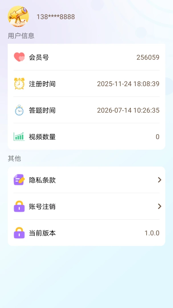 阅盈最新手机版v1.0.0 免费版截图1