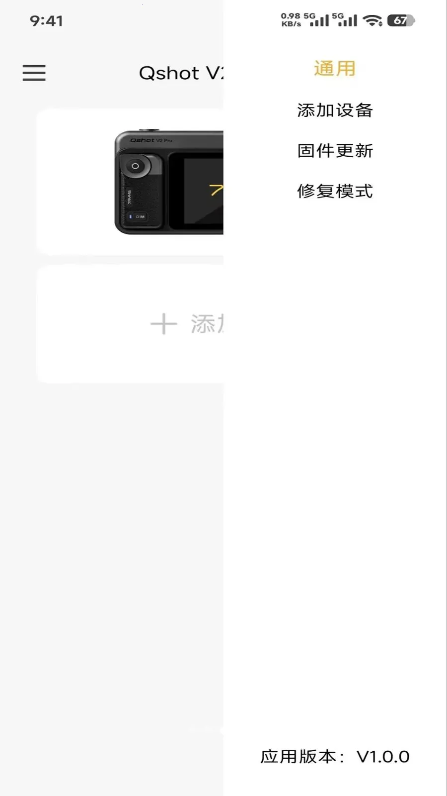 7RYMS(音频设备调音台)v0.0.3 免费版截图2