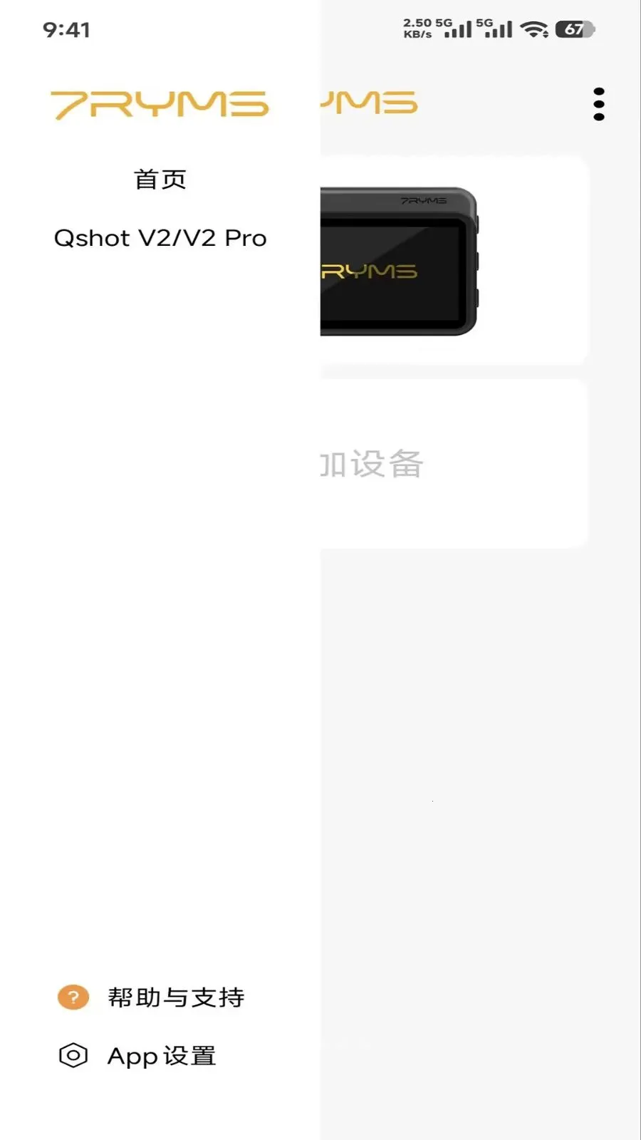 7RYMS(音频设备调音台)v0.0.3 免费版截图1