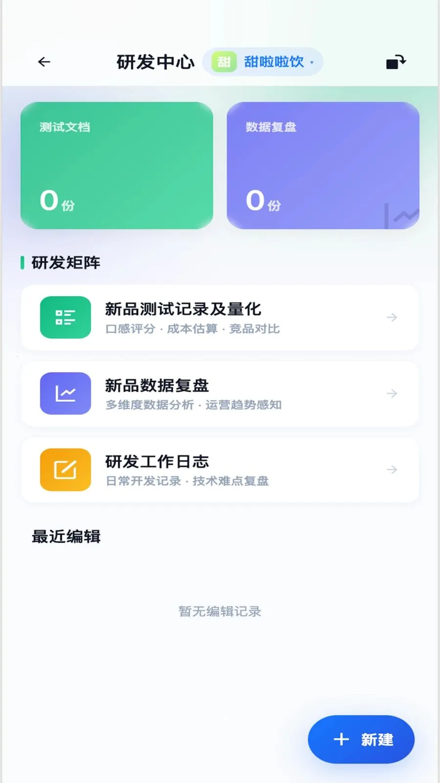 Beno(餐饮SaaS平台)v1.3.5 免费版截图2