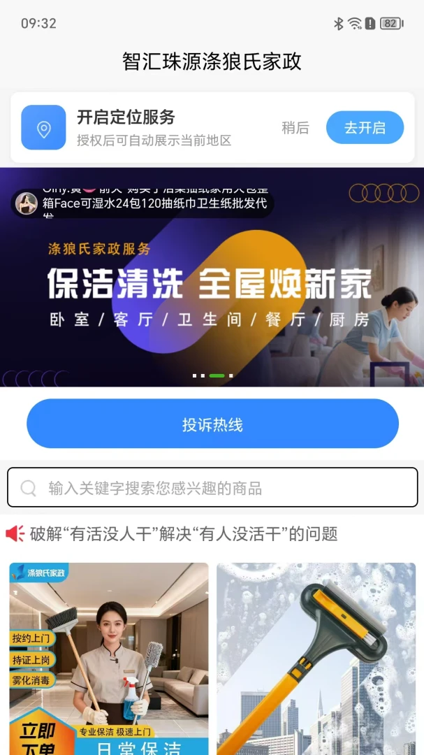 涤狼氏最新手机版v1.2.11 免费版截图2