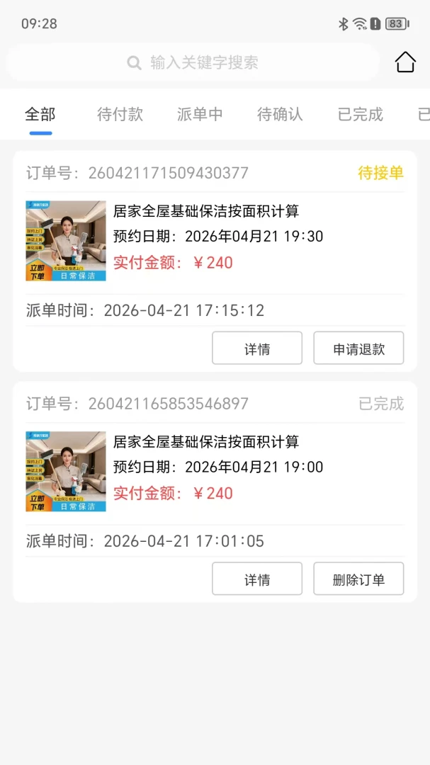 涤狼氏最新手机版v1.2.11 免费版截图3