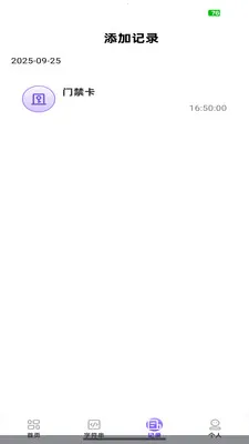 NFC智能助理(NFC读卡工具)v1.0.3 安卓版截图3