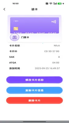 NFC智能助理(NFC读卡工具)v1.0.3 安卓版截图1