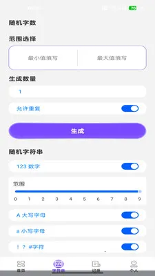NFC智能助理(NFC读卡工具)v1.0.3 安卓版截图2