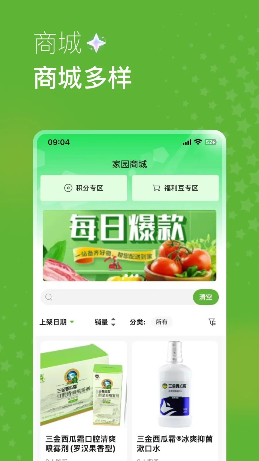 家园森态最新手机版v1.1.9 免费版截图2