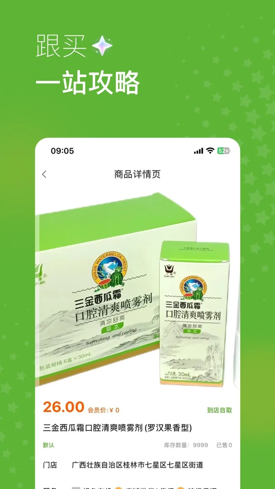 家园森态最新手机版v1.1.9 免费版截图0