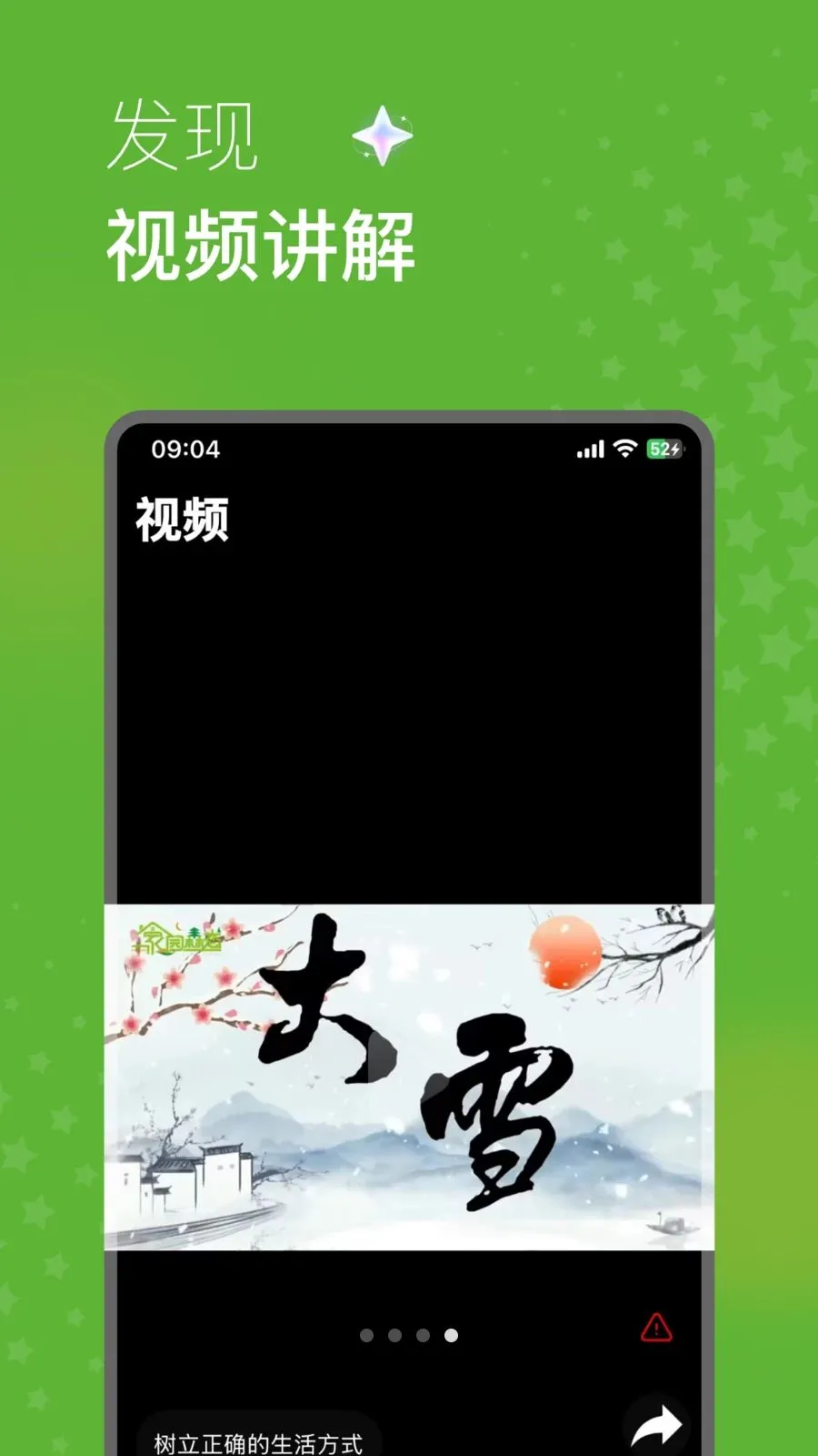 家园森态最新手机版v1.1.9 免费版截图1