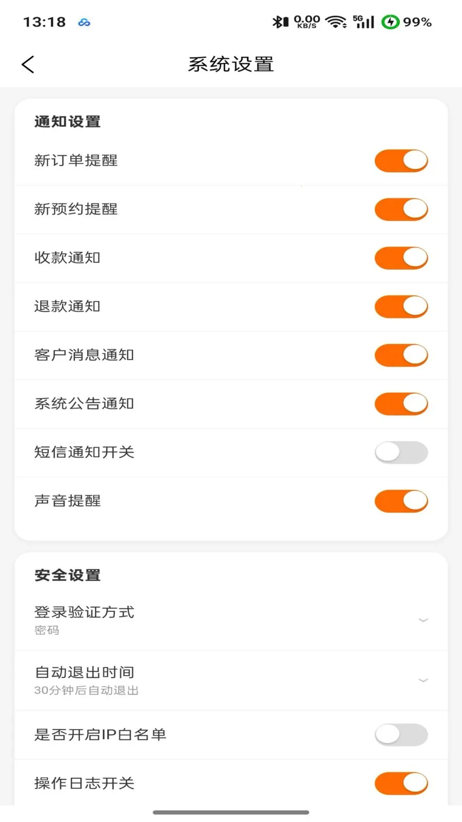 商起点(商户数字化方案)v2.0.0 手机版截图1