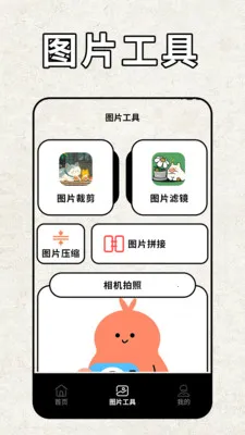 pota(创意创作工具)v2.2 安卓版截图0