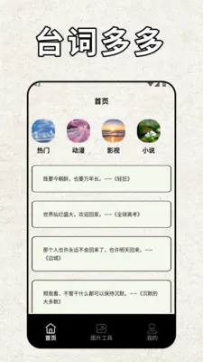 pota(创意创作工具)v2.2 安卓版截图2