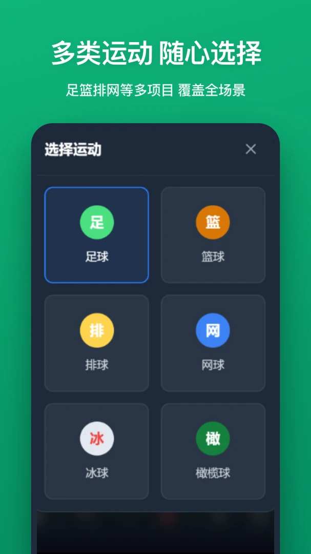 战术板(体育战术工具)v1.2.0 手机版截图3