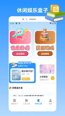 我的保安生活2026最新版本v1.4 免费版截图0
