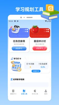 我的保安生活2026最新版本v1.4 免费版截图2