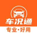 车况通2026官方最新版本