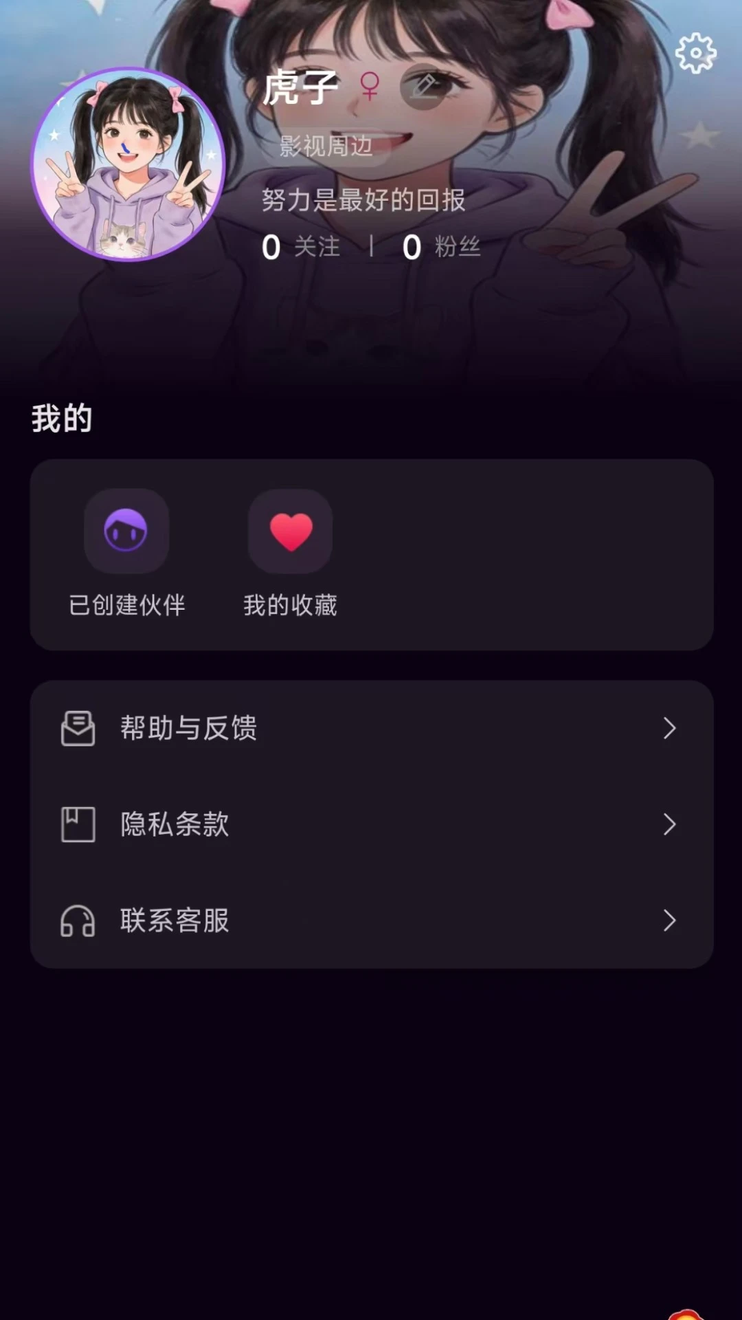 梦郎2026官方最新版本v1.1.3 免费版截图3