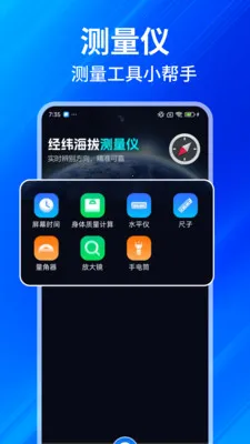 免费GPS海拔测量最新手机版v1.0.7 手机版截图0