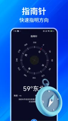 免费GPS海拔测量最新手机版v1.0.7 手机版截图3